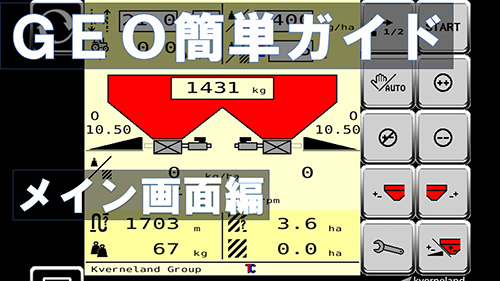 ①メイン画面編