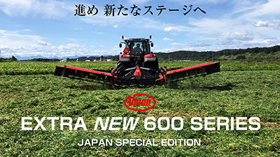 直装式 モアコンディショナー