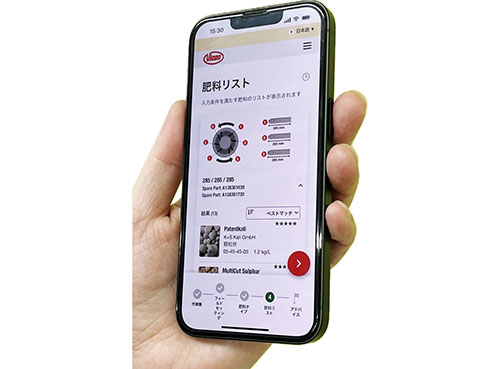 日本語アプリで簡単設定