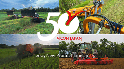 2025年 新製品発表会