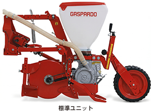 ①2つの播種ユニット