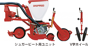 ①2つの播種ユニット