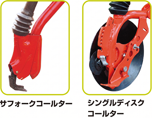 用途に応じて選べるコールター1