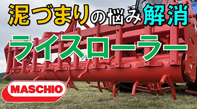 スタブルカルチベーター