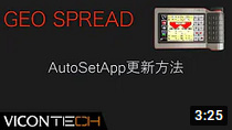 AutoSetApp更新手順