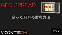 余った肥料の散布方法