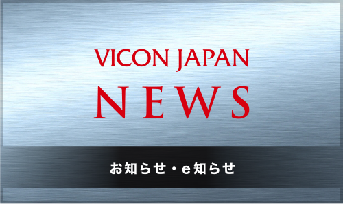 e知らせ