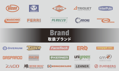 取り扱いブランドから探す